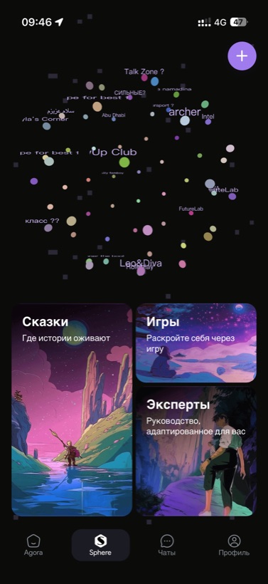 AI.Kaz Sphere: социальное пространство с карточками сказок, игр и экспертов